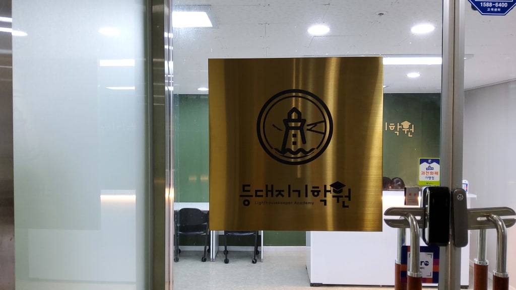 학원 이미지