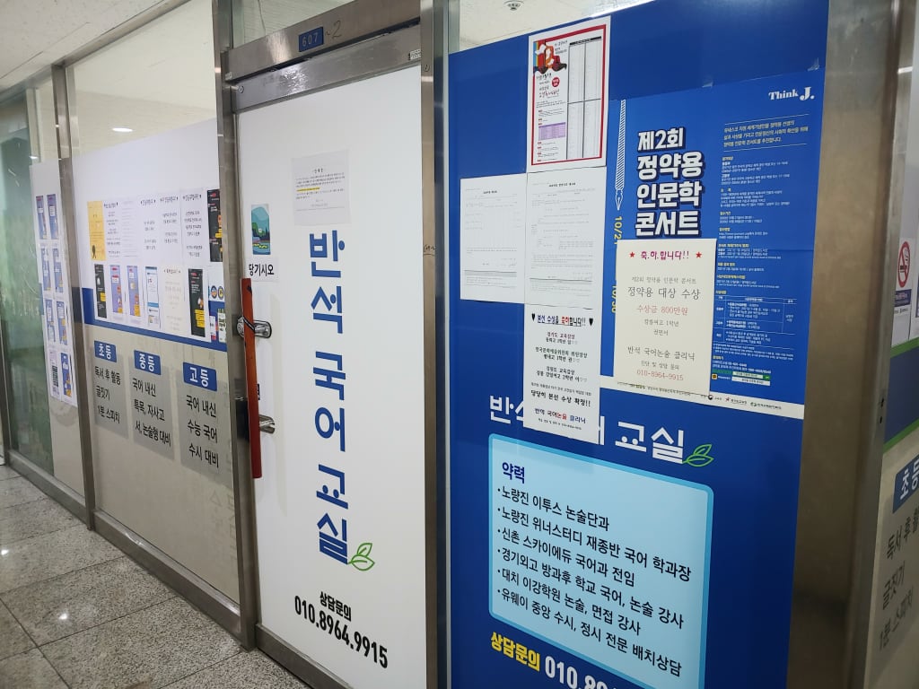 학원 이미지