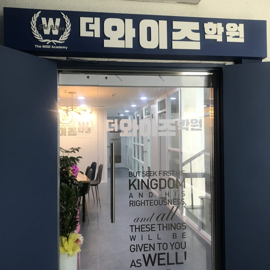 학원 이미지