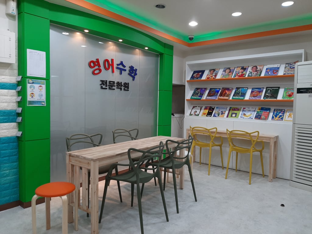 학원 이미지
