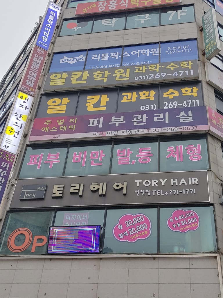 학원 이미지