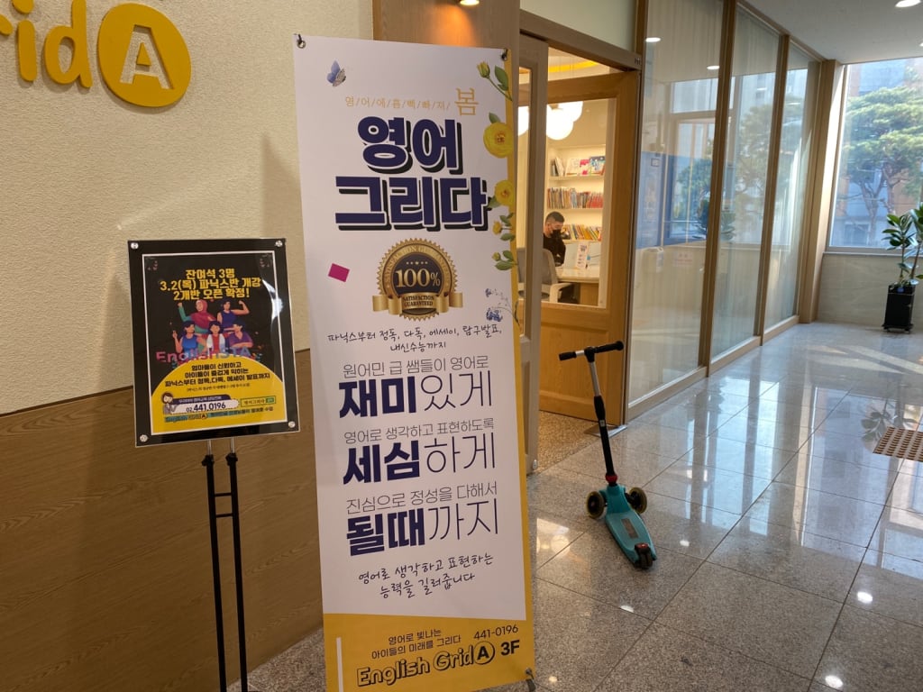 학원 이미지