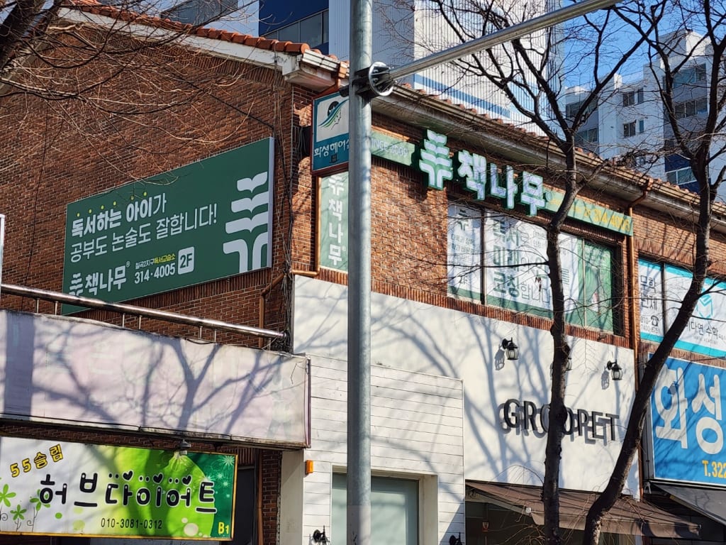 학원 이미지
