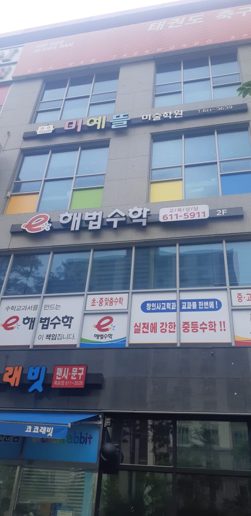 학원 이미지