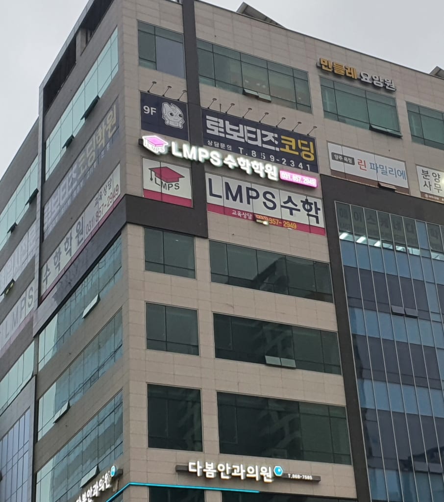 학원 이미지