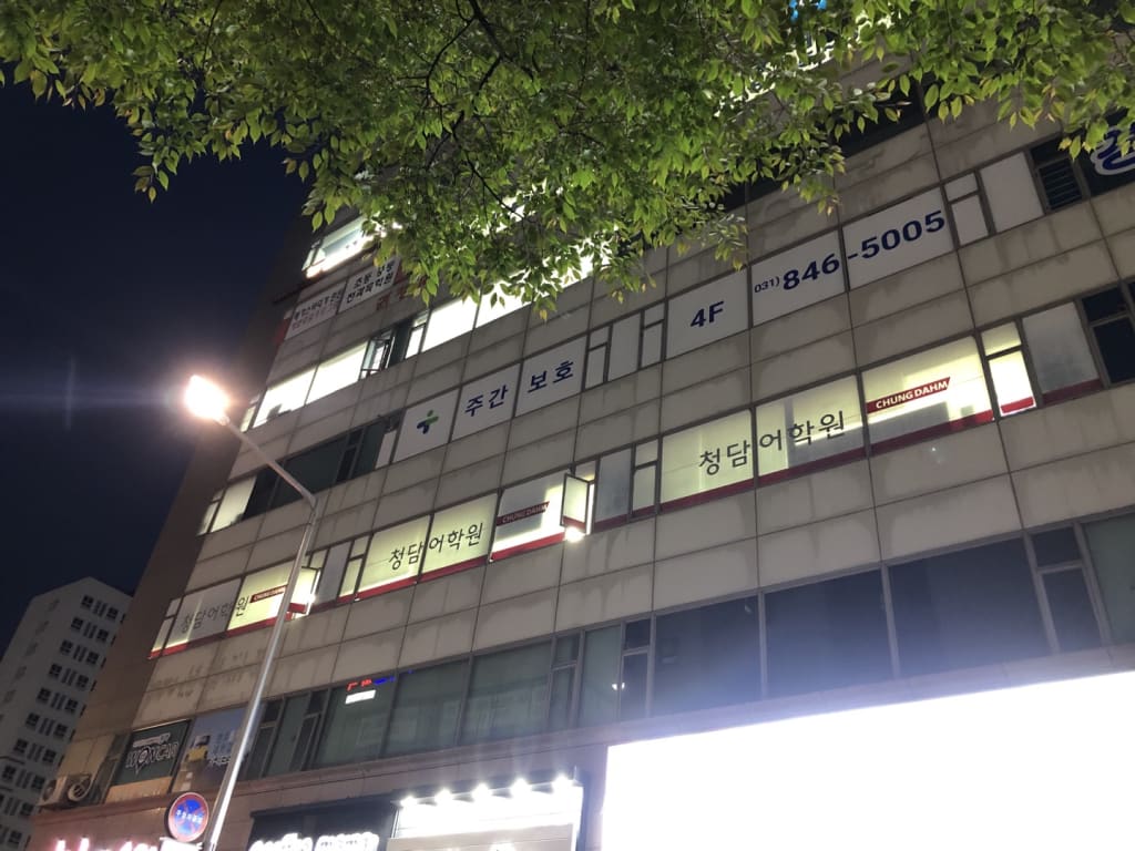 학원 이미지