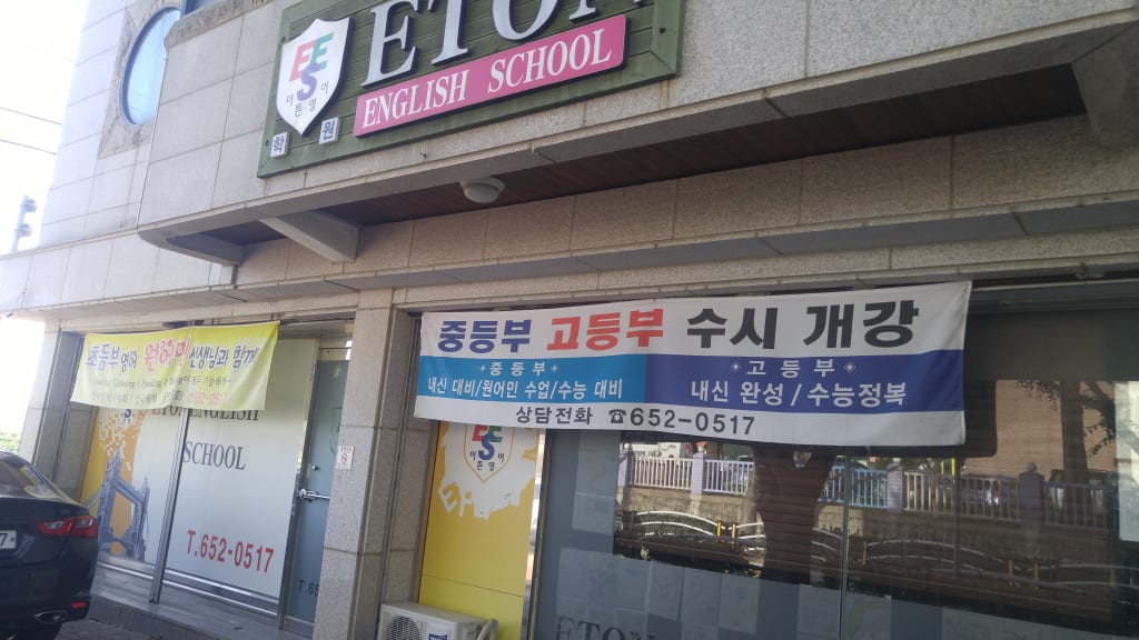 학원 이미지