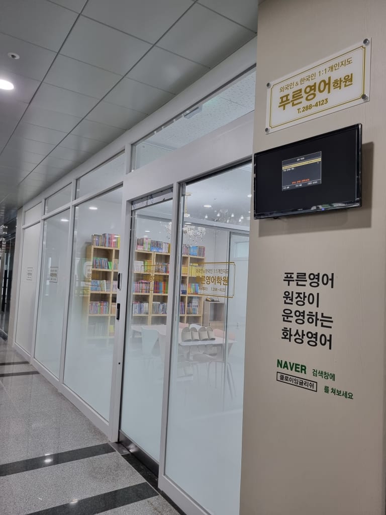 학원 이미지