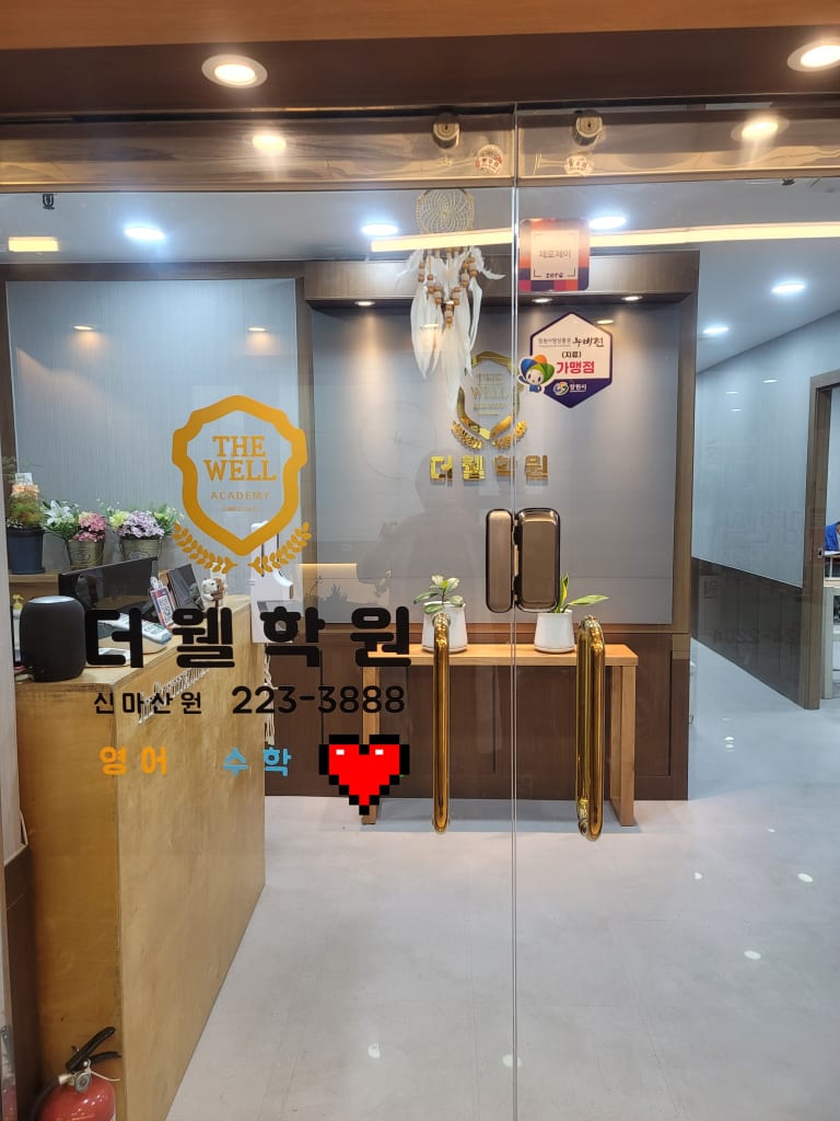 학원 이미지