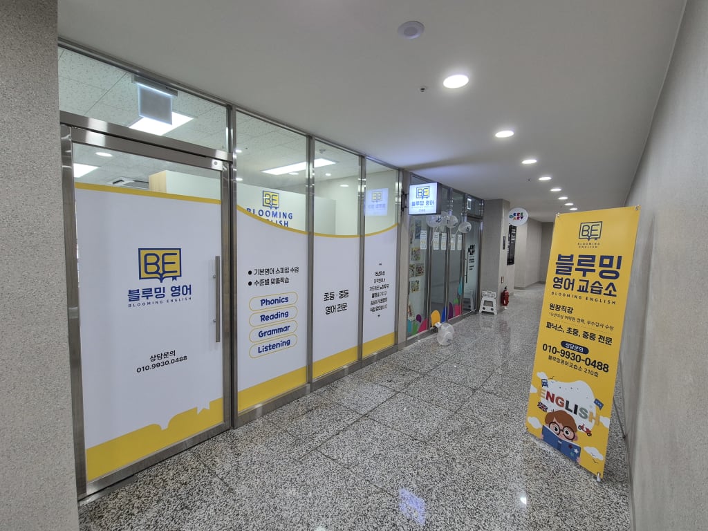 학원 이미지
