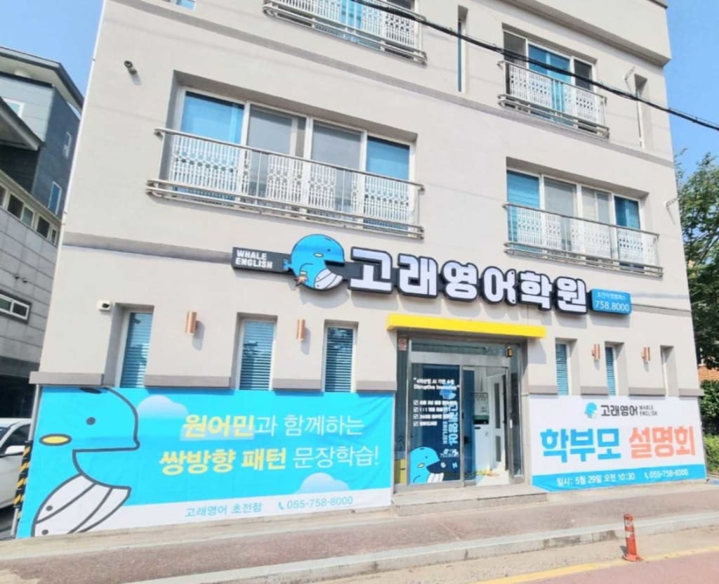 학원 이미지