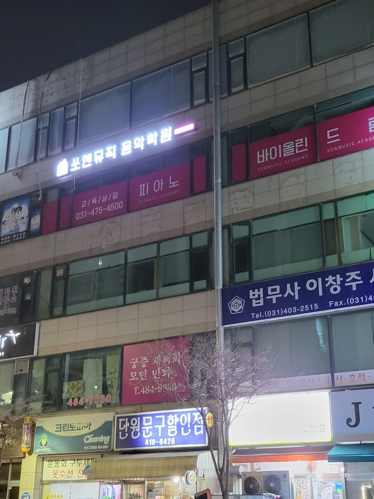 학원 이미지