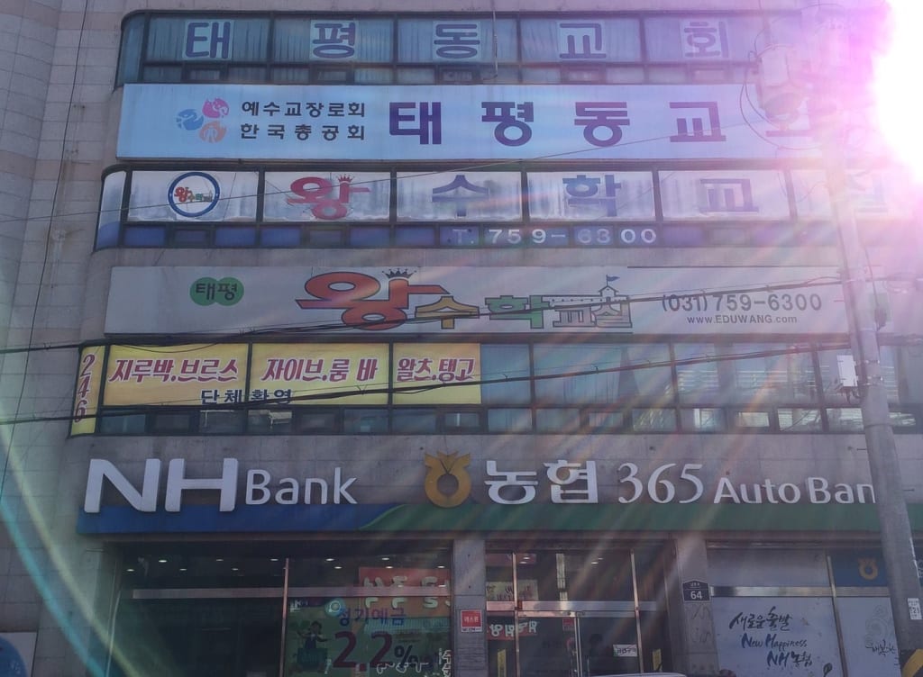 학원 이미지