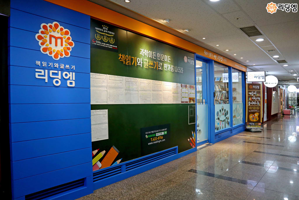 학원 이미지