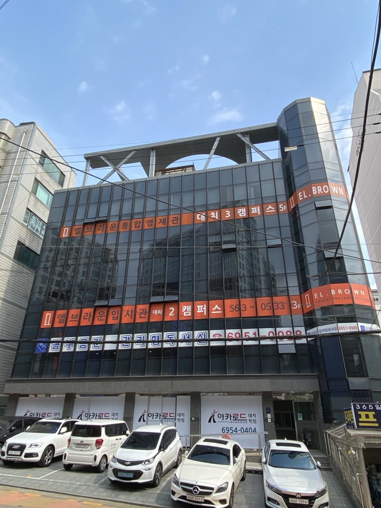 학원 이미지