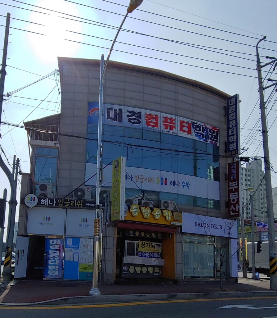 학원 이미지