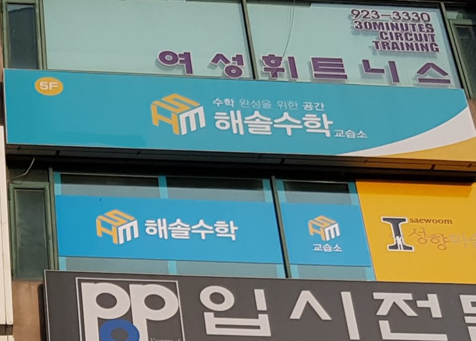 학원 이미지