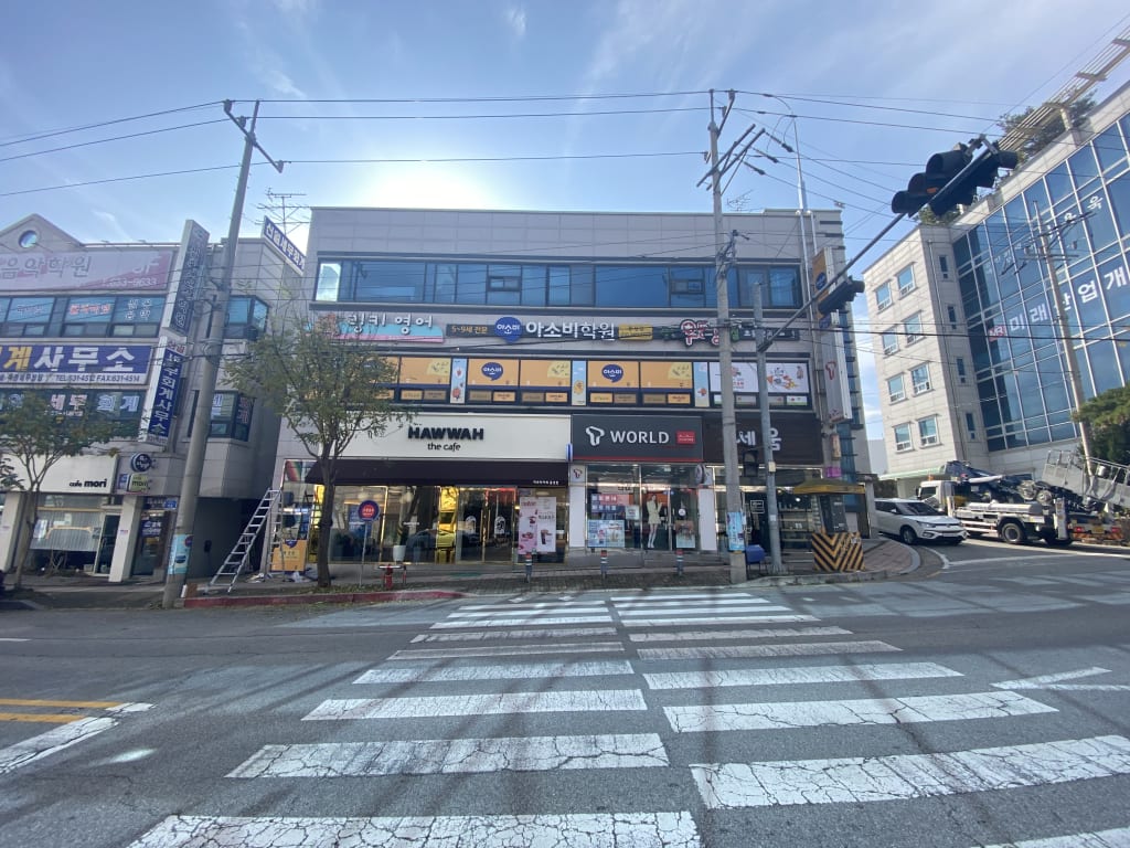 학원 이미지
