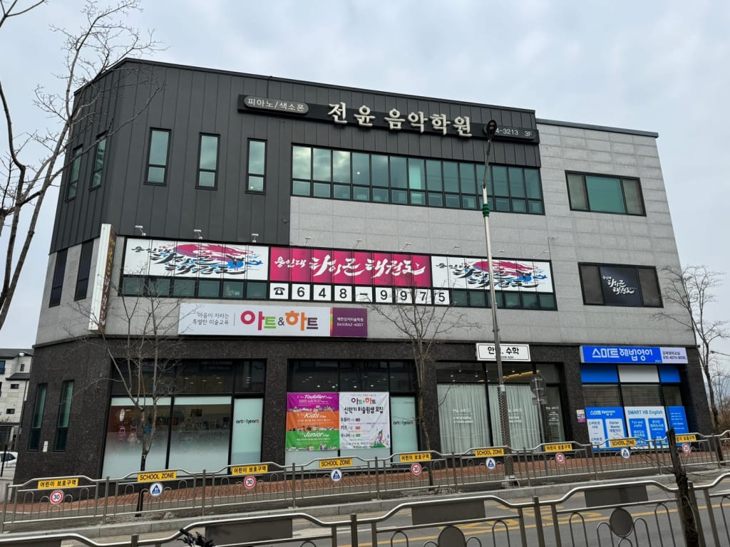 학원 이미지