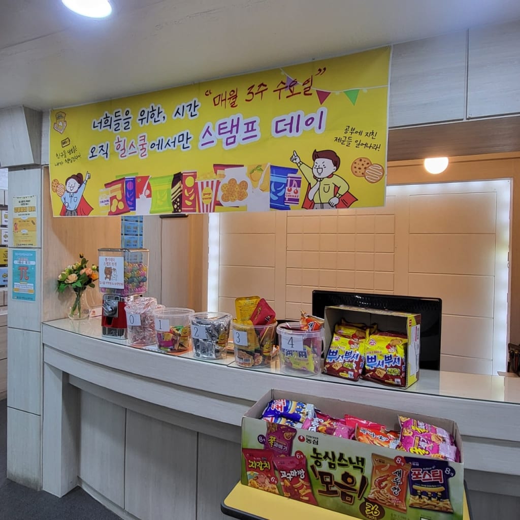 학원 이미지
