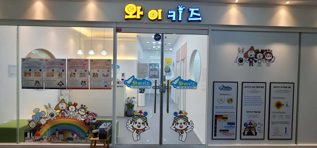 학원 이미지