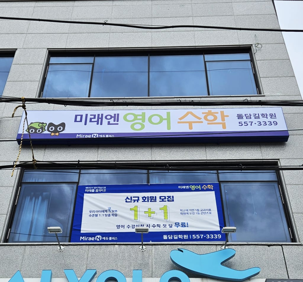 학원 이미지