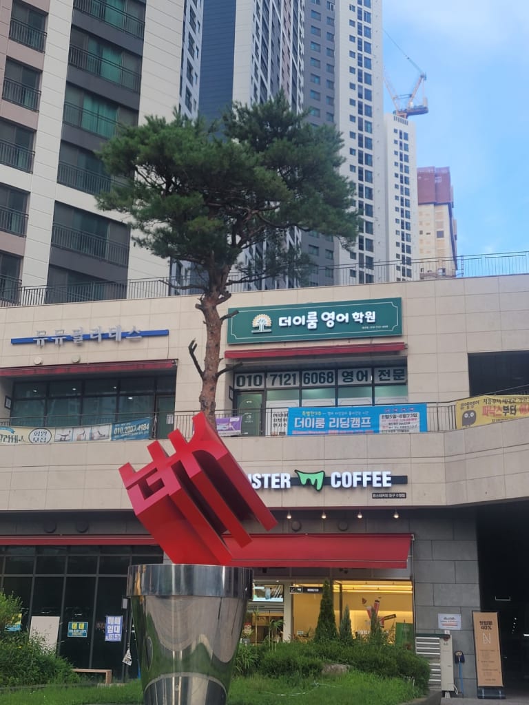 학원 이미지