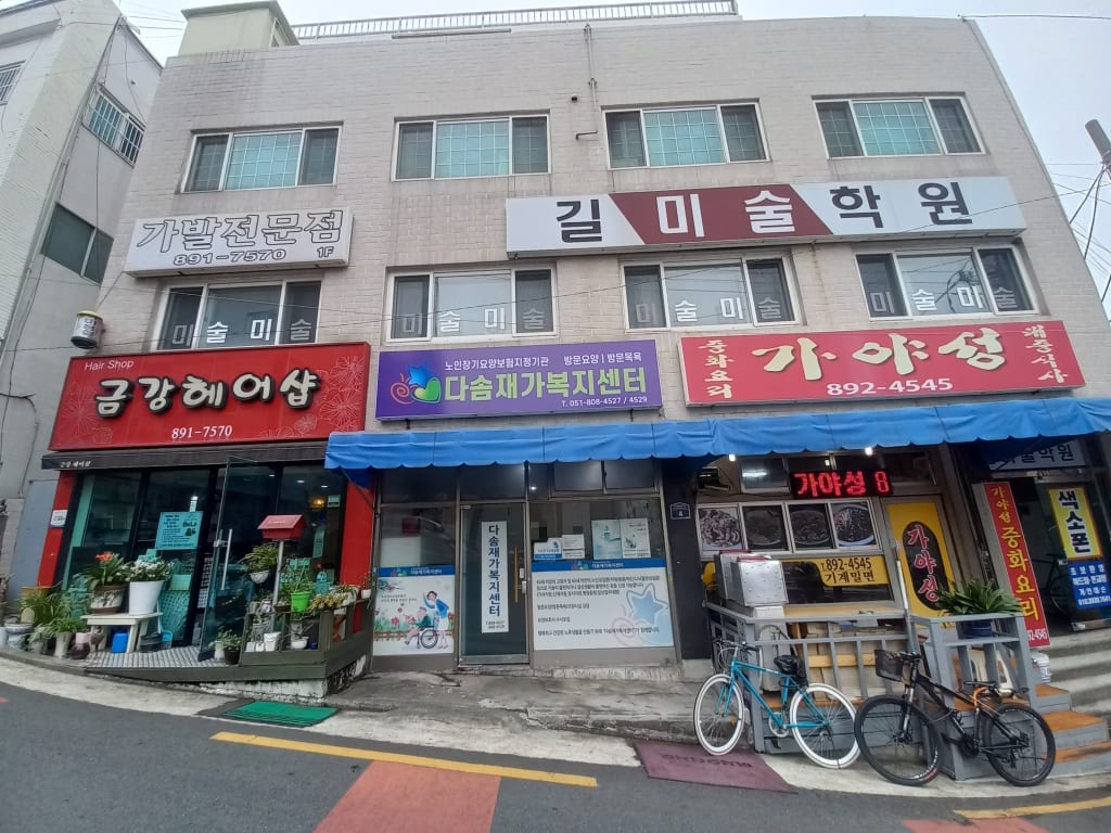 학원 이미지