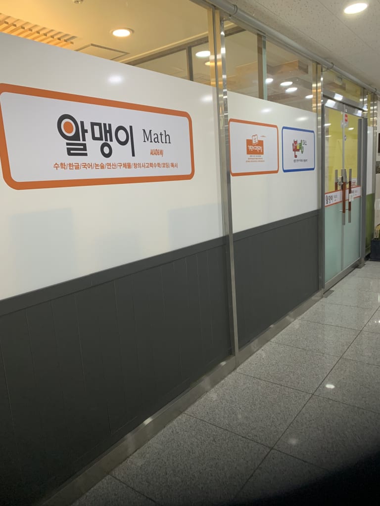 학원 이미지