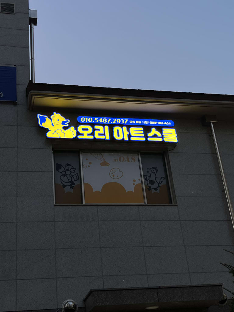 학원 이미지
