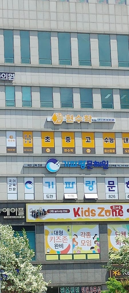 학원 이미지