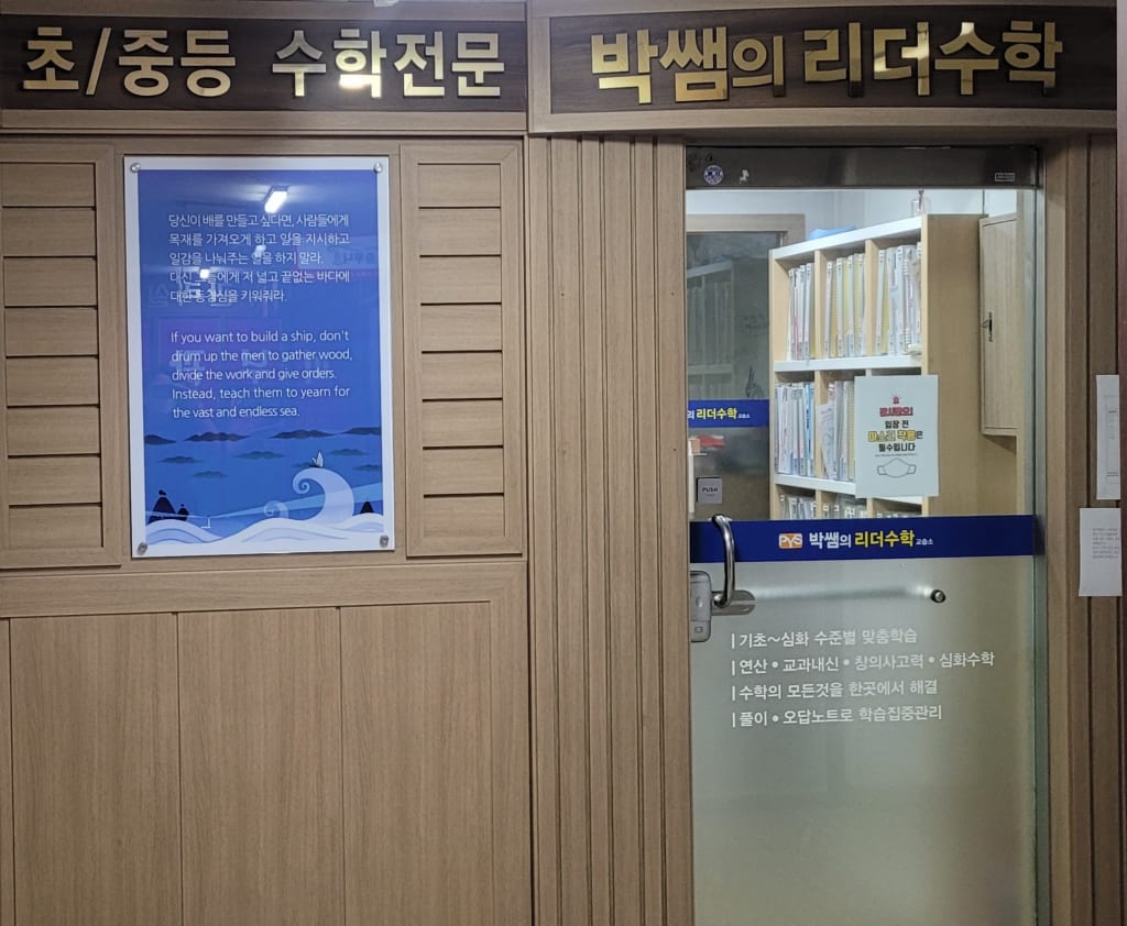 학원 이미지