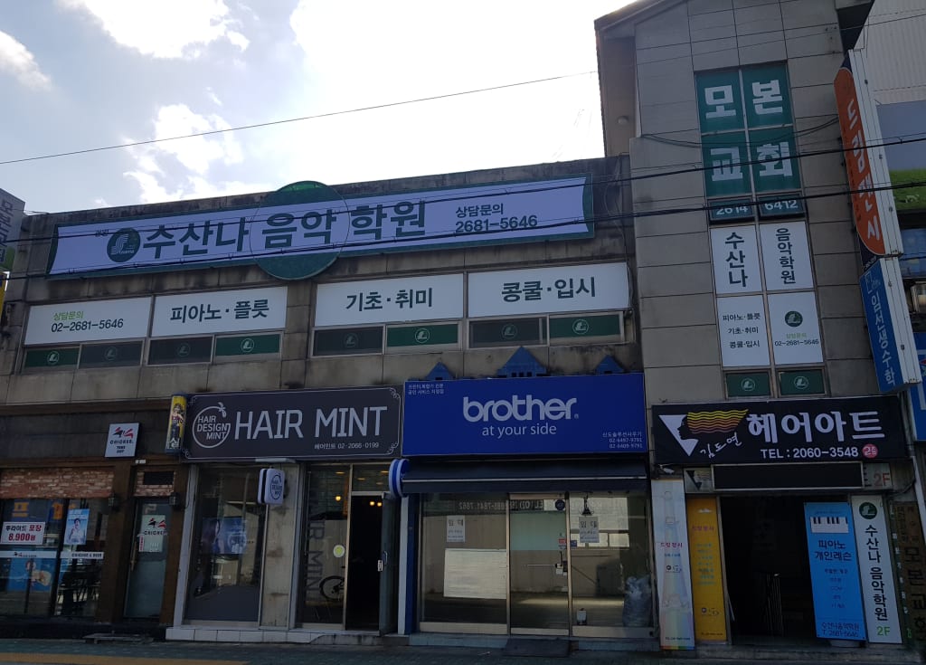 학원 이미지