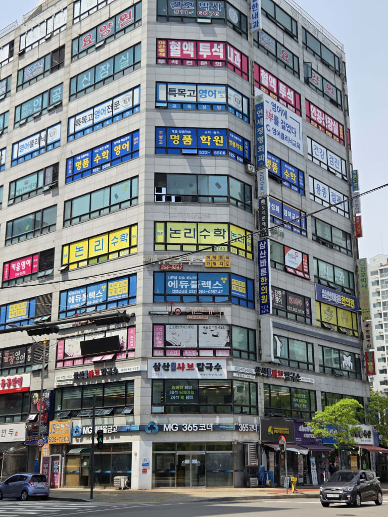 학원 이미지