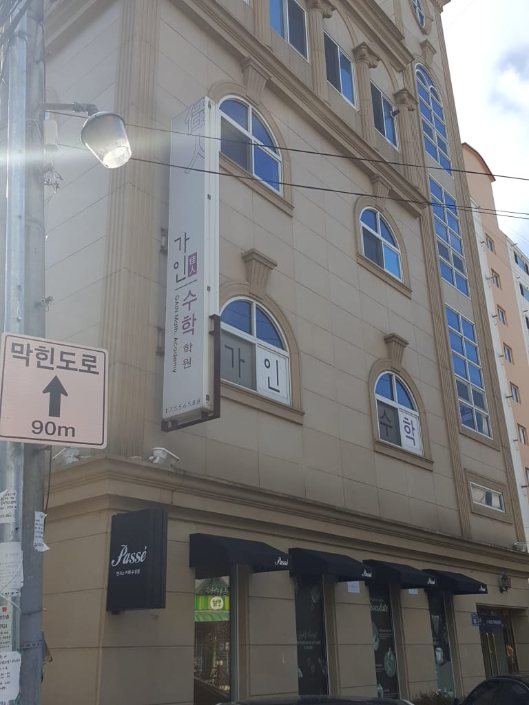 학원 이미지
