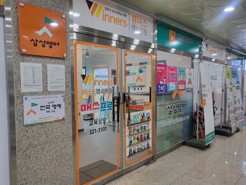 학원 이미지