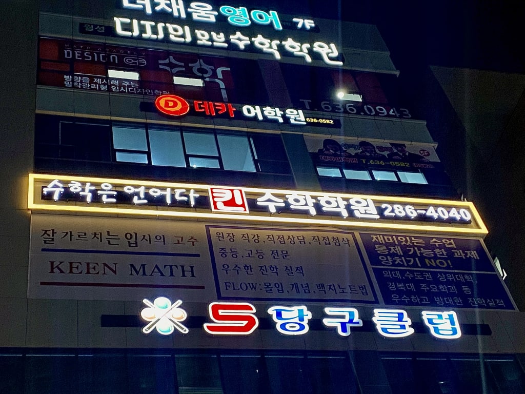 학원 이미지