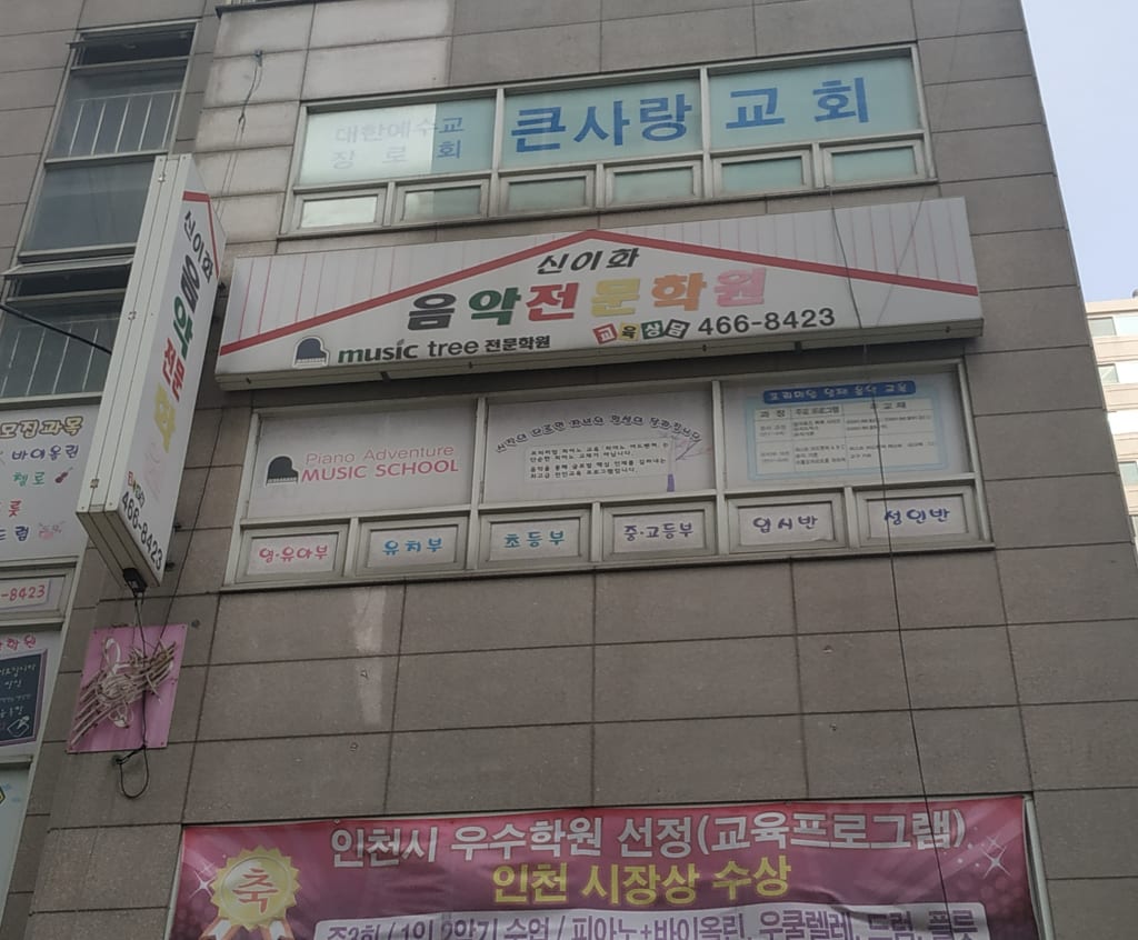 학원 이미지