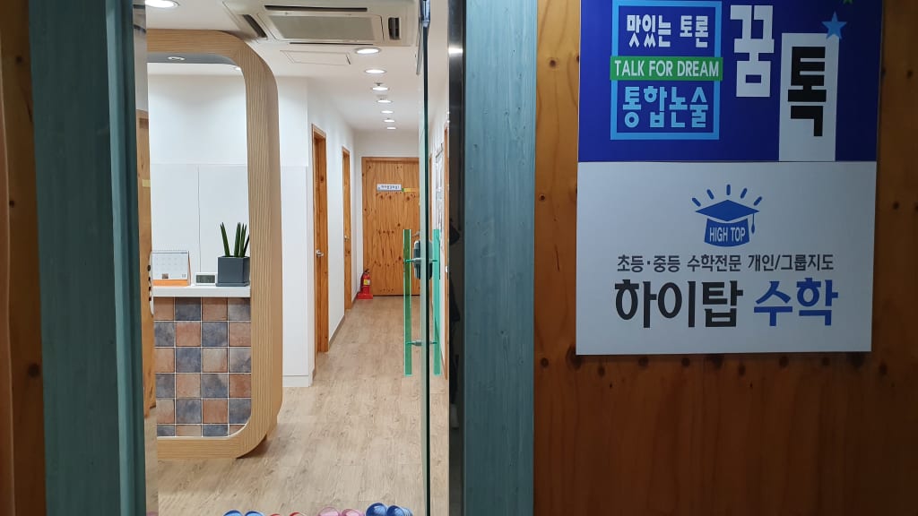학원 이미지