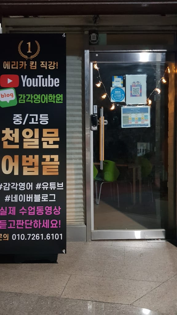 학원 이미지