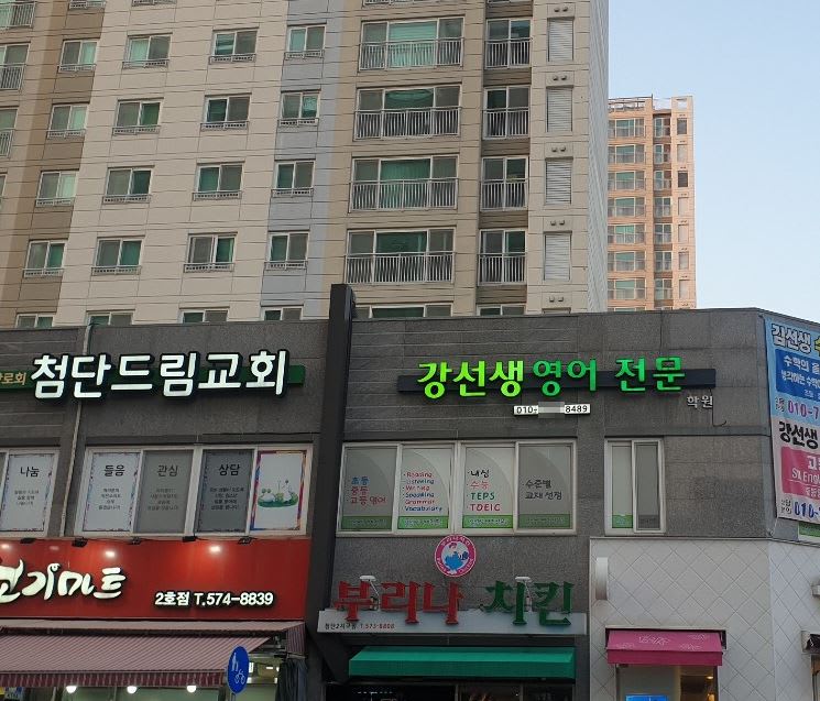 학원 이미지