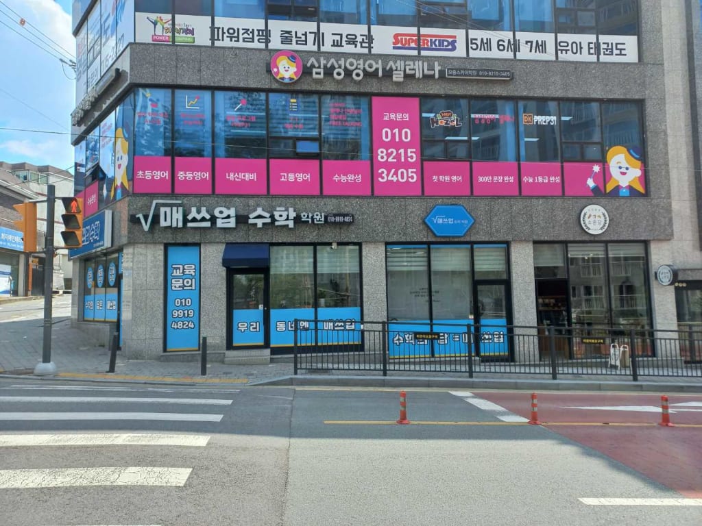 학원 이미지