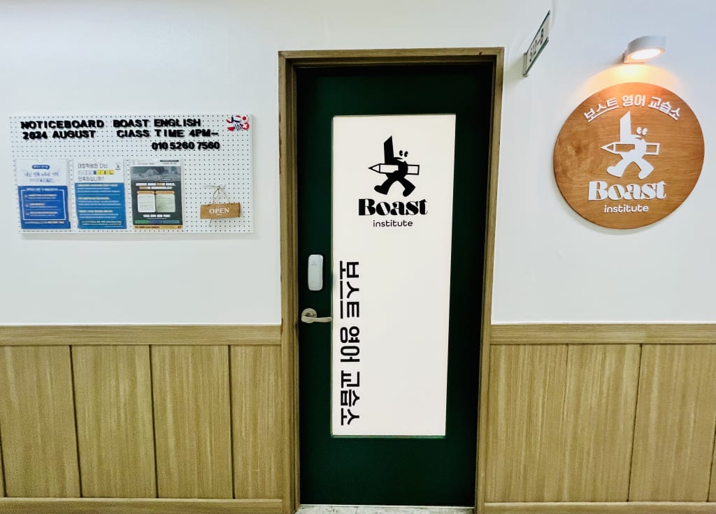 학원 이미지