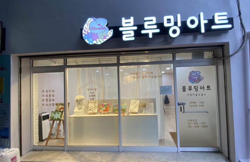 학원 이미지