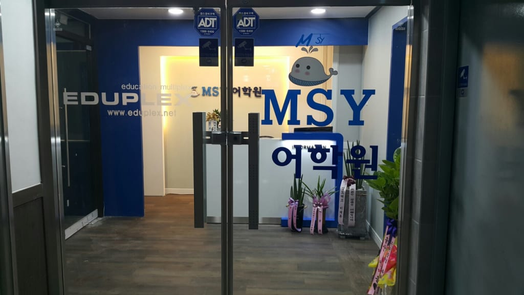 학원 이미지