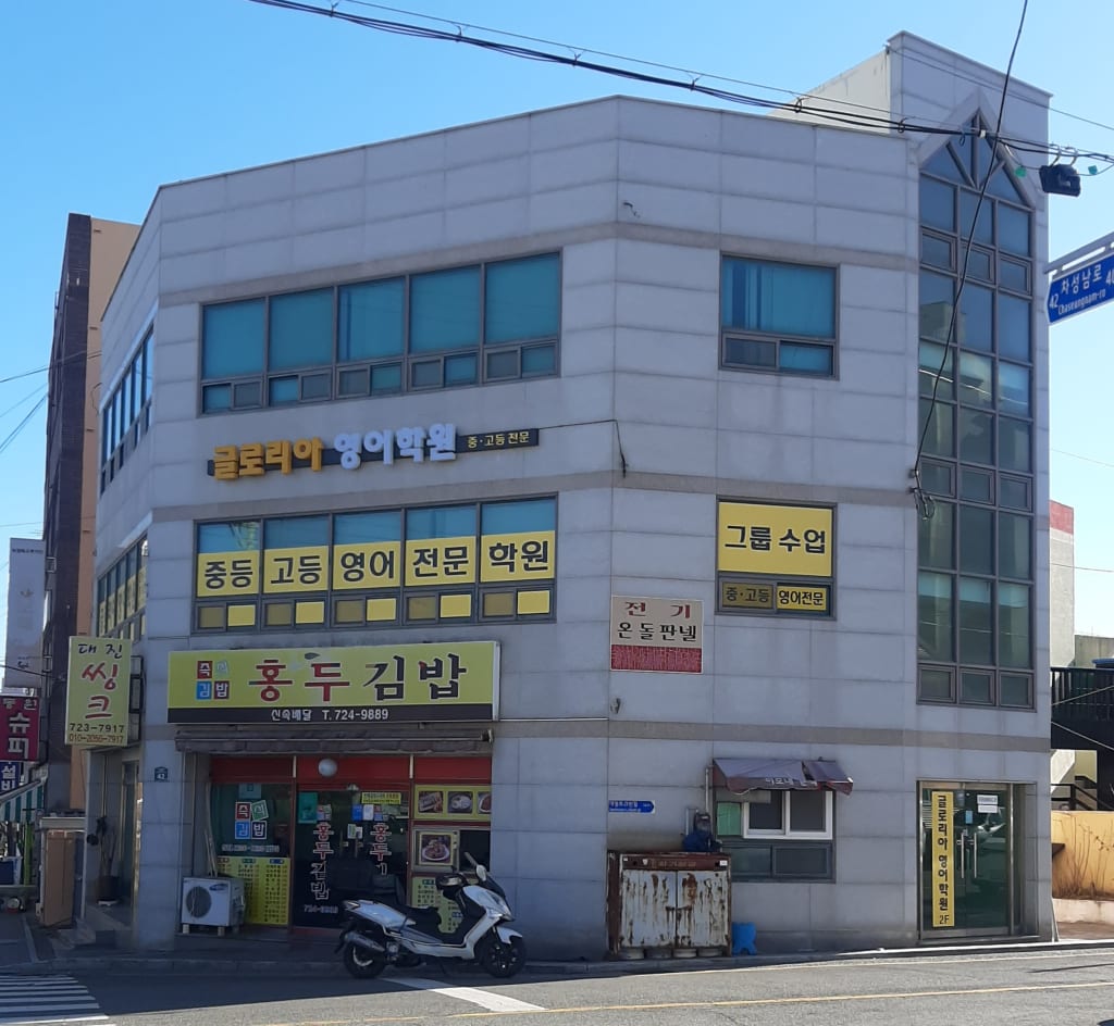 학원 이미지