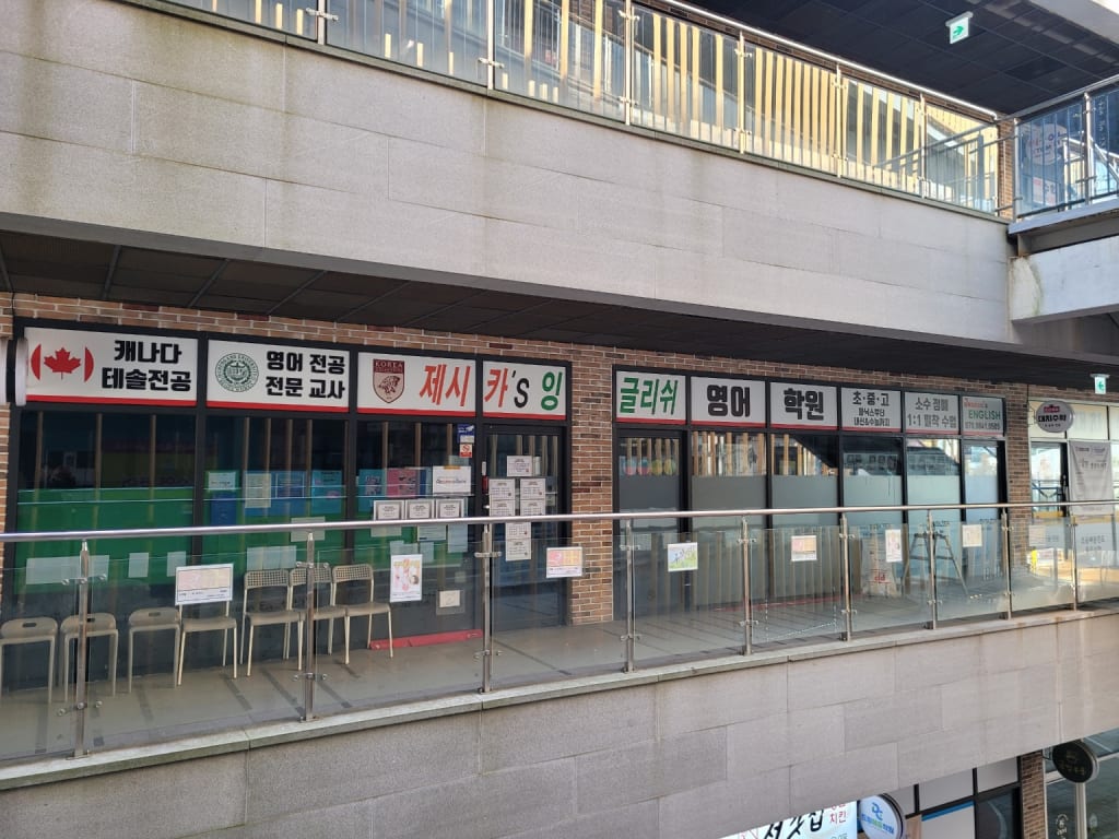 학원 이미지