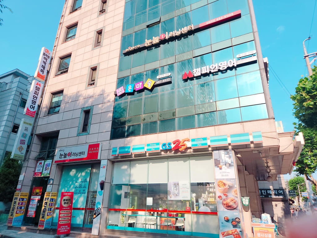 학원 이미지