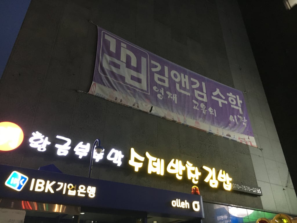 학원 이미지