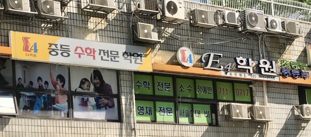 학원 이미지
